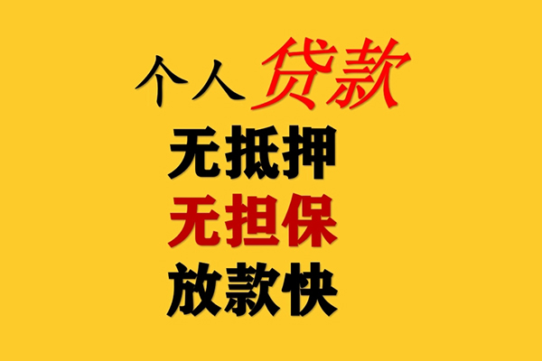 深圳借钱本地身份证贷款