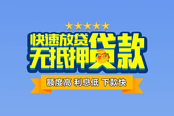 深圳借钱短借私借空放