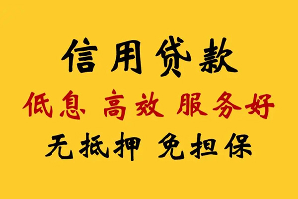 深圳借钱私人小额贷款