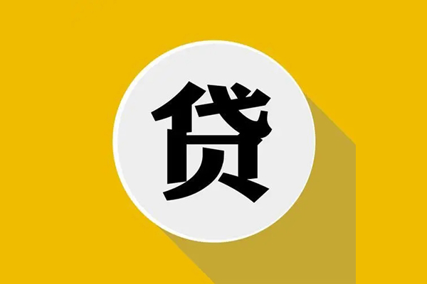深圳借钱无抵押私人贷款