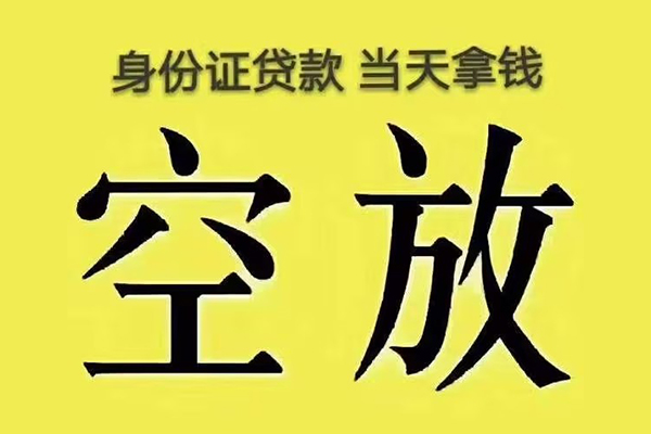 深圳借钱短借急用钱