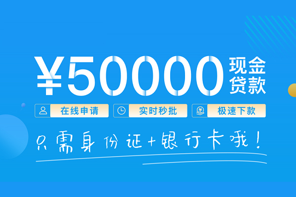 深圳借钱身份证小额贷款