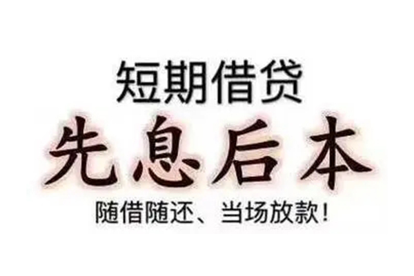 深圳借钱民间小额借贷