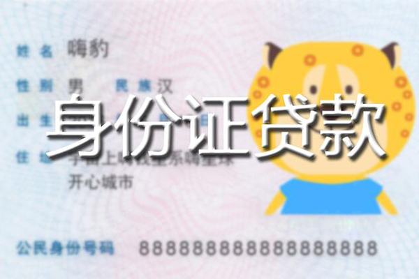 深圳借钱私人装修贷款