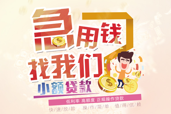 深圳借钱无抵押信用贷款