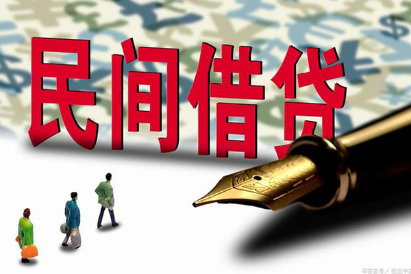 深圳借钱贷款私借空放