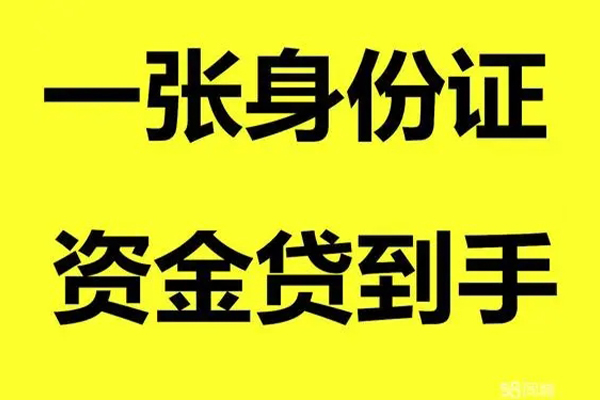深圳借钱私人空放